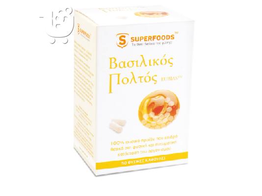 PoulaTo: Βασιλικός Πολτός EUBIAS™ Super-θρεπτική τροφή για αποτελεσματική αντιμετώπιση της κόπωσης!